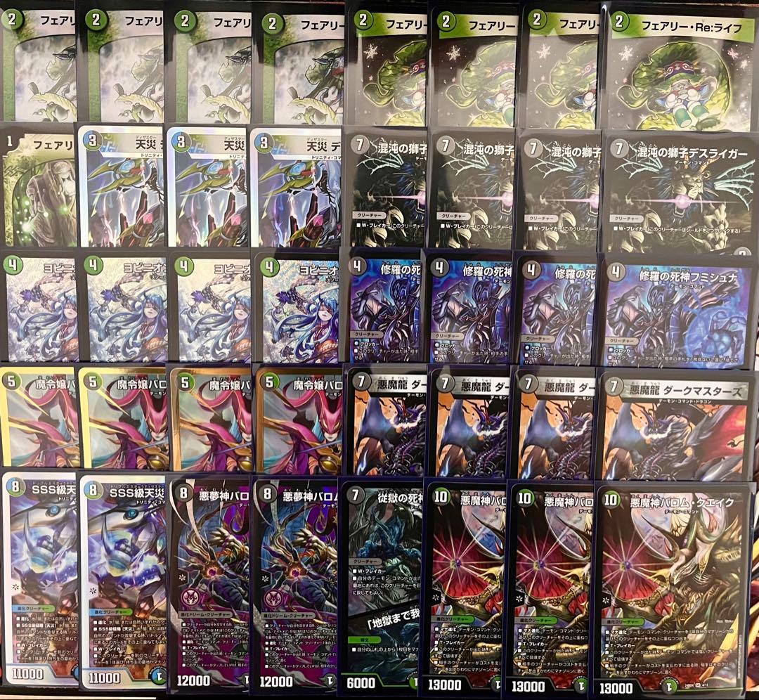 デュエマ デッキ販売 黒緑バロム おまけ付き