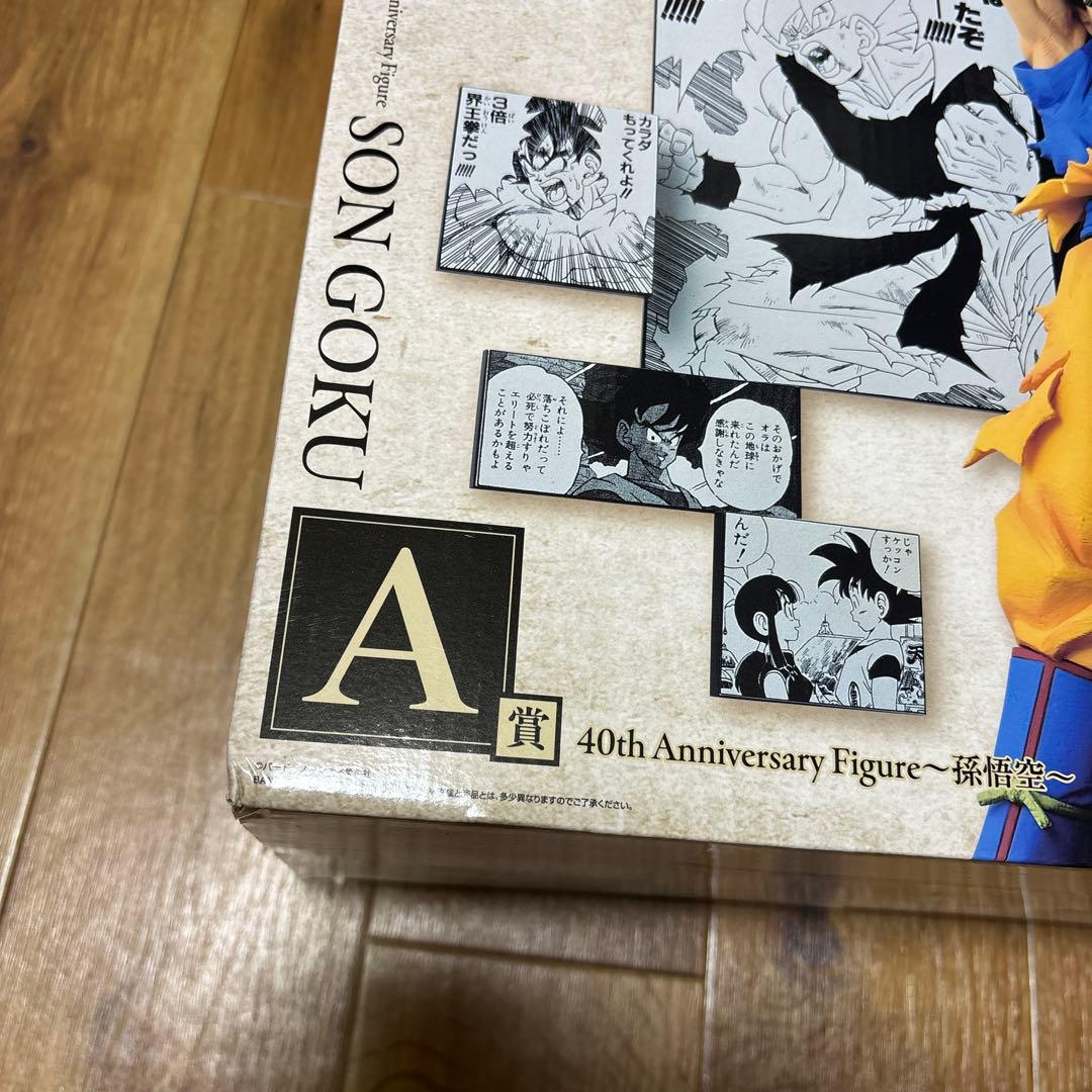 ドラゴンボール　一番くじ　40周年　其之ニ　A賞　C賞　D賞　ラストワン