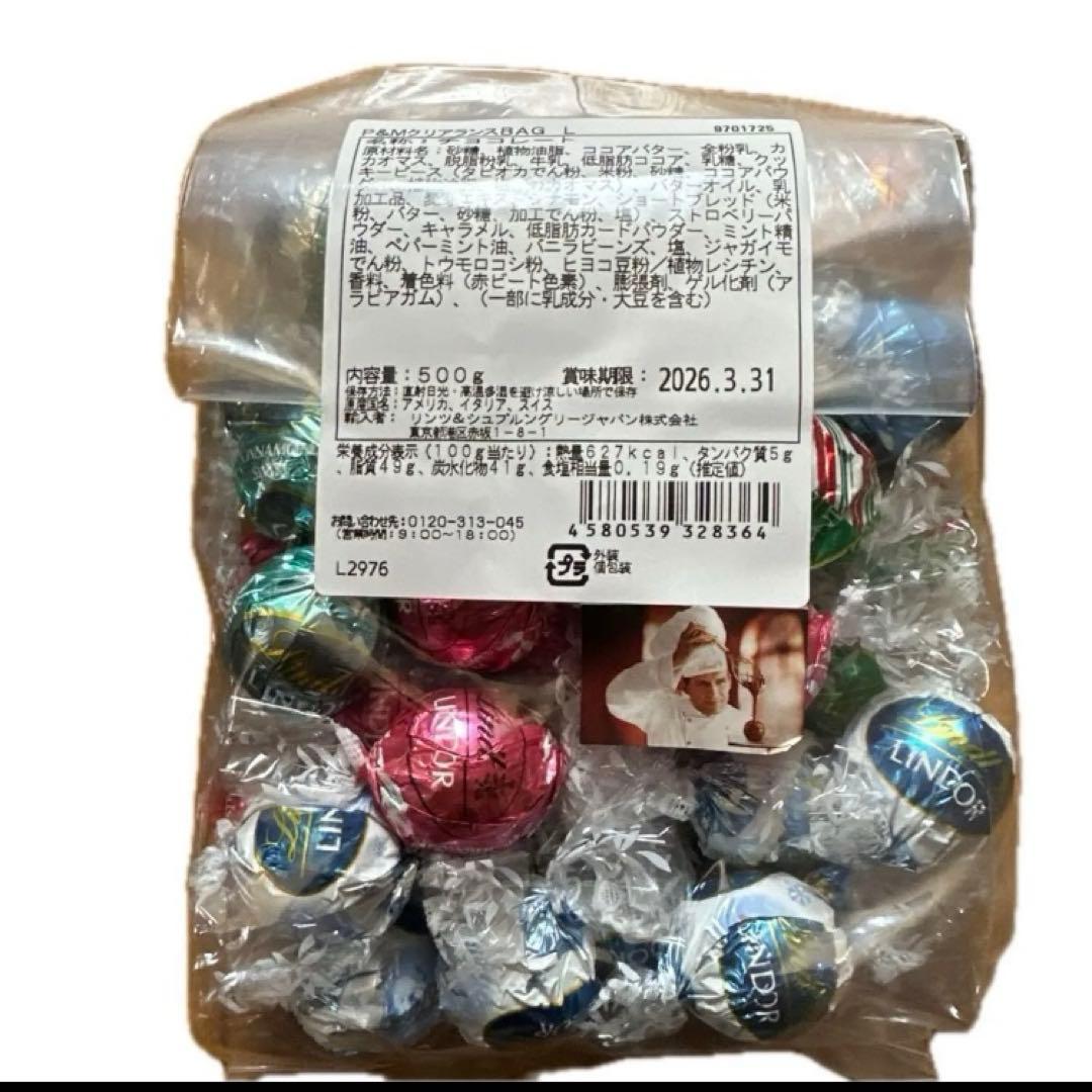 直営店購入 限定フレーバー リンドール 9種類2袋 1kg ショップ袋2枚同梱