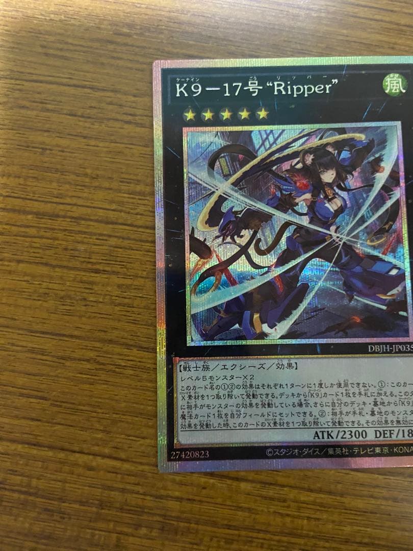 遊戯王ocg K9ー17号 \"Rippr\" リッパー