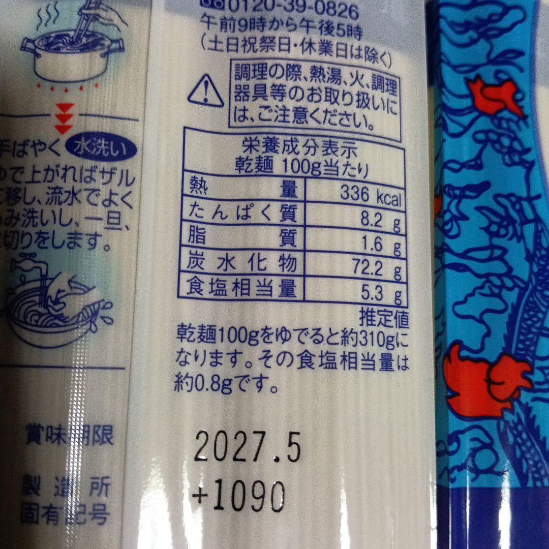 ◆揖保乃糸 ひやむぎ♥400g×２５袋⇔１０kg