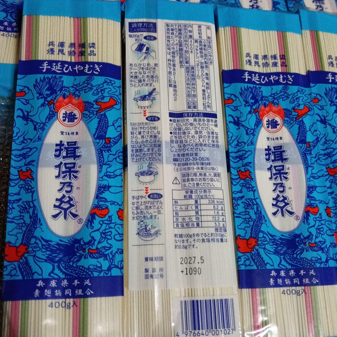 ◆揖保乃糸 ひやむぎ♥400g×２５袋⇔１０kg
