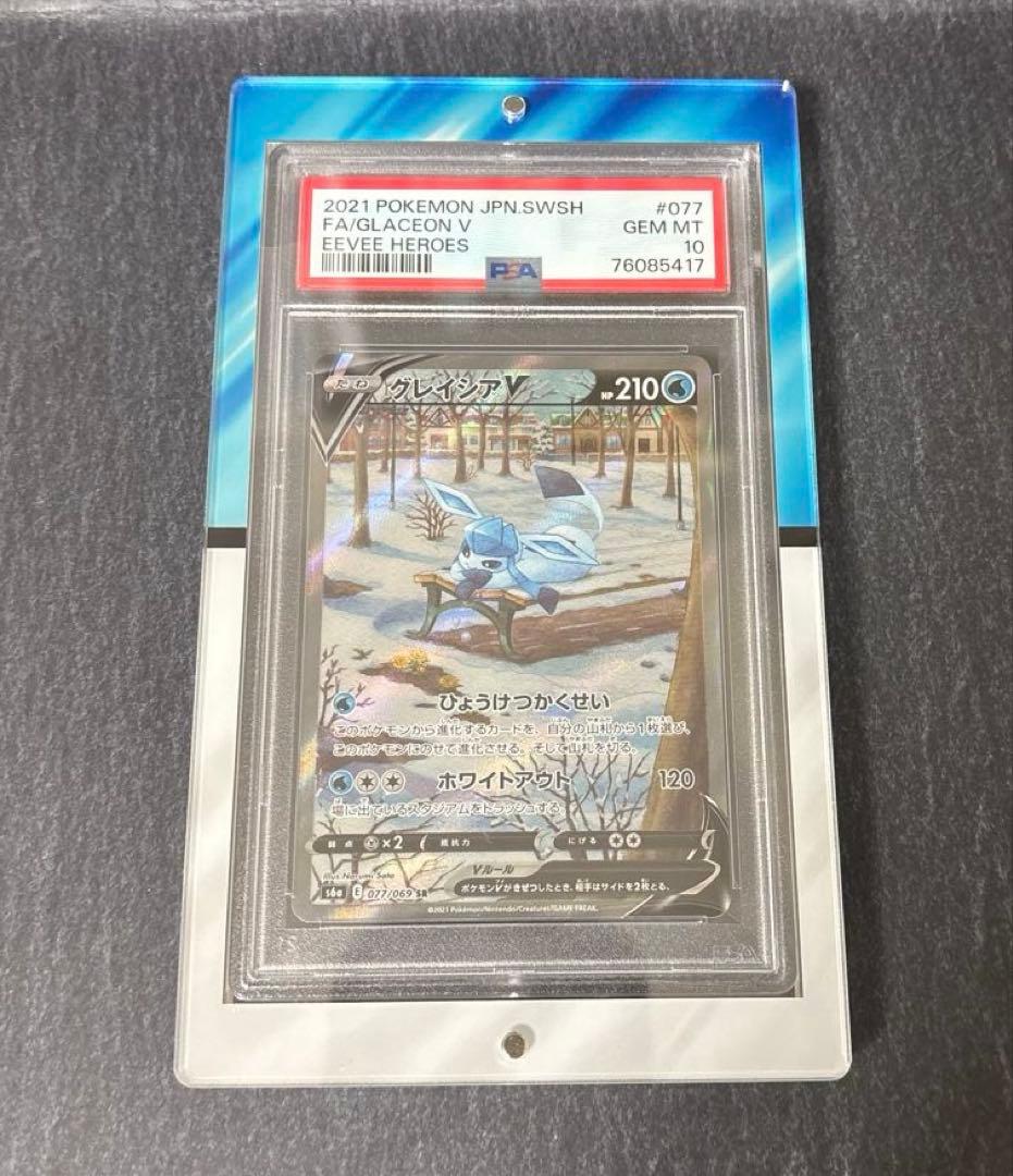 ポケカ グレイシア v SA psa10
