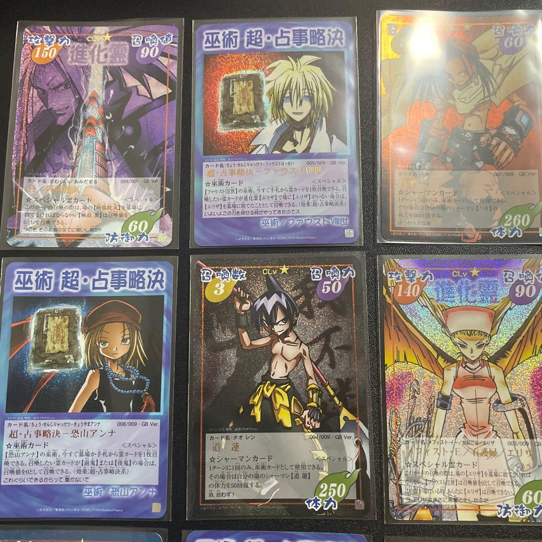 シャーマンキングカード　GB Ver 001-009 コンプセット