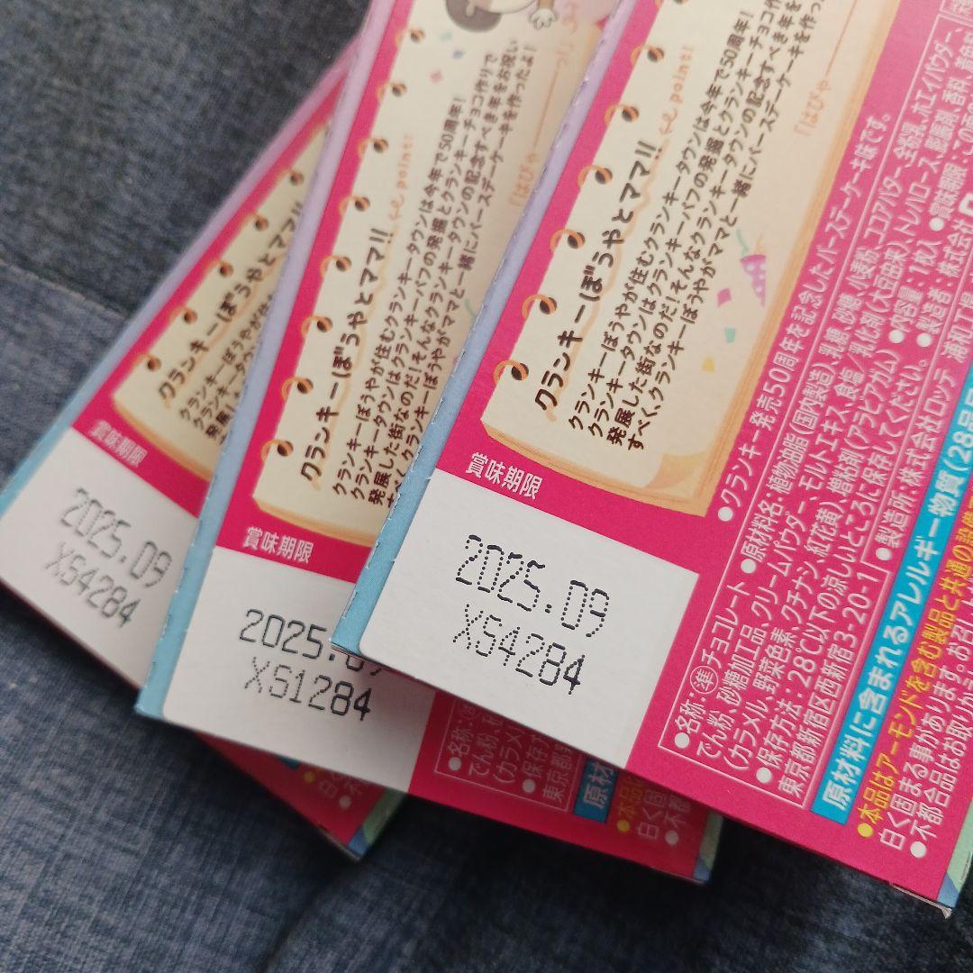 さっちゃん様お纏め発送(。uωu)♪❤️総数18点