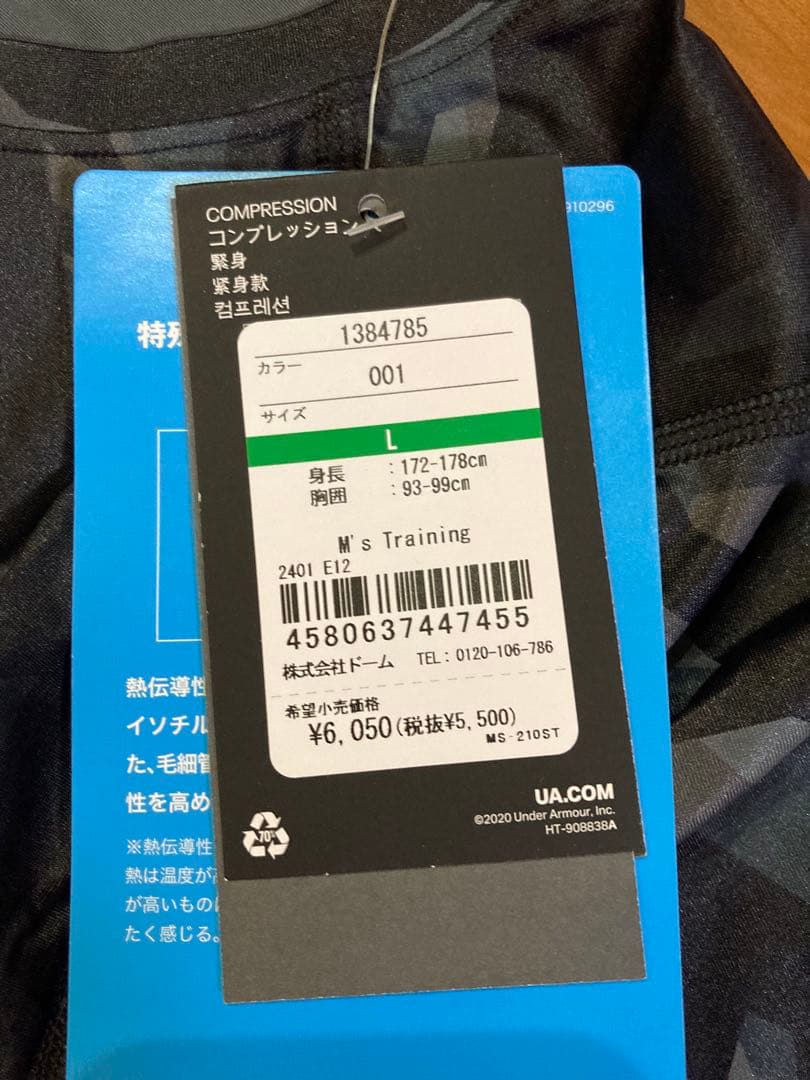 UNDER ARMOUR アンダーアーマー 福袋4点セット L 新品