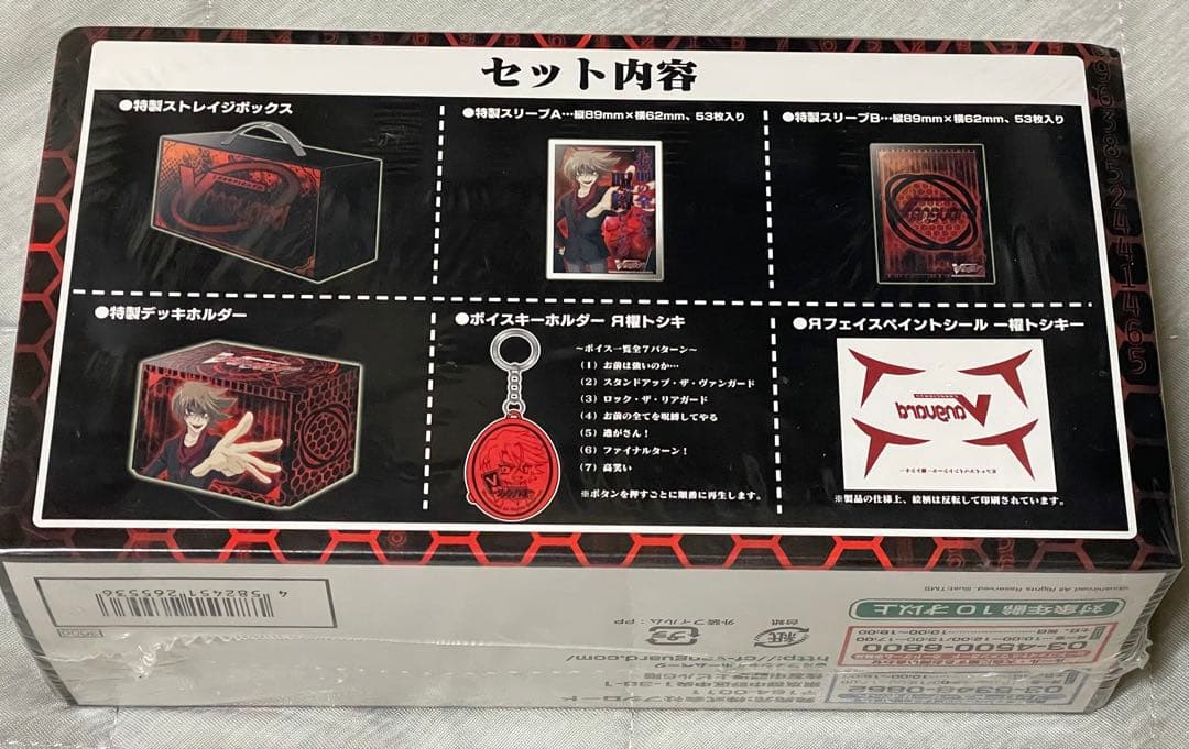 櫂トシキなりきりセットR