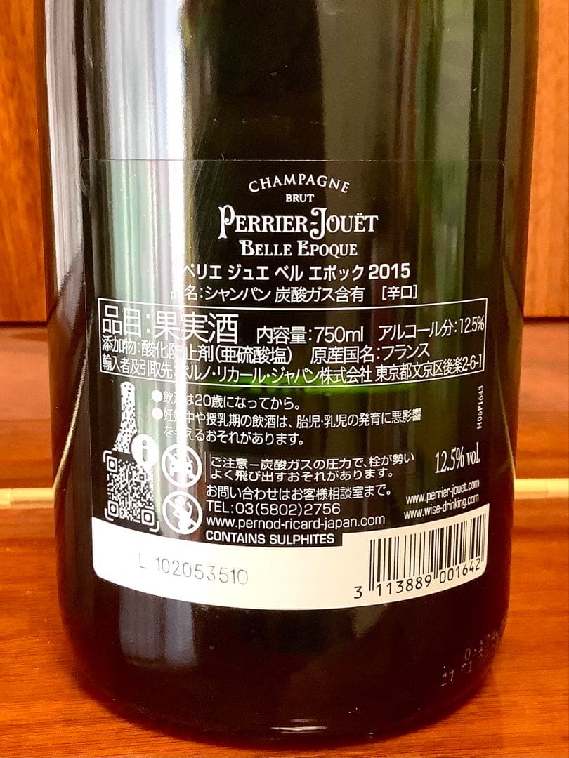 ベルエポック(2015 ) 750ml