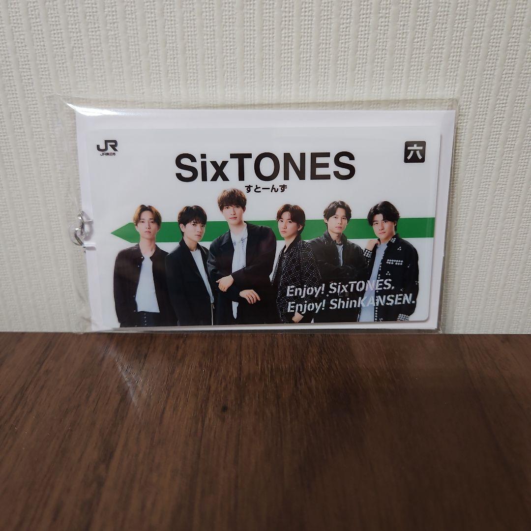 SixTONES キーホルダー