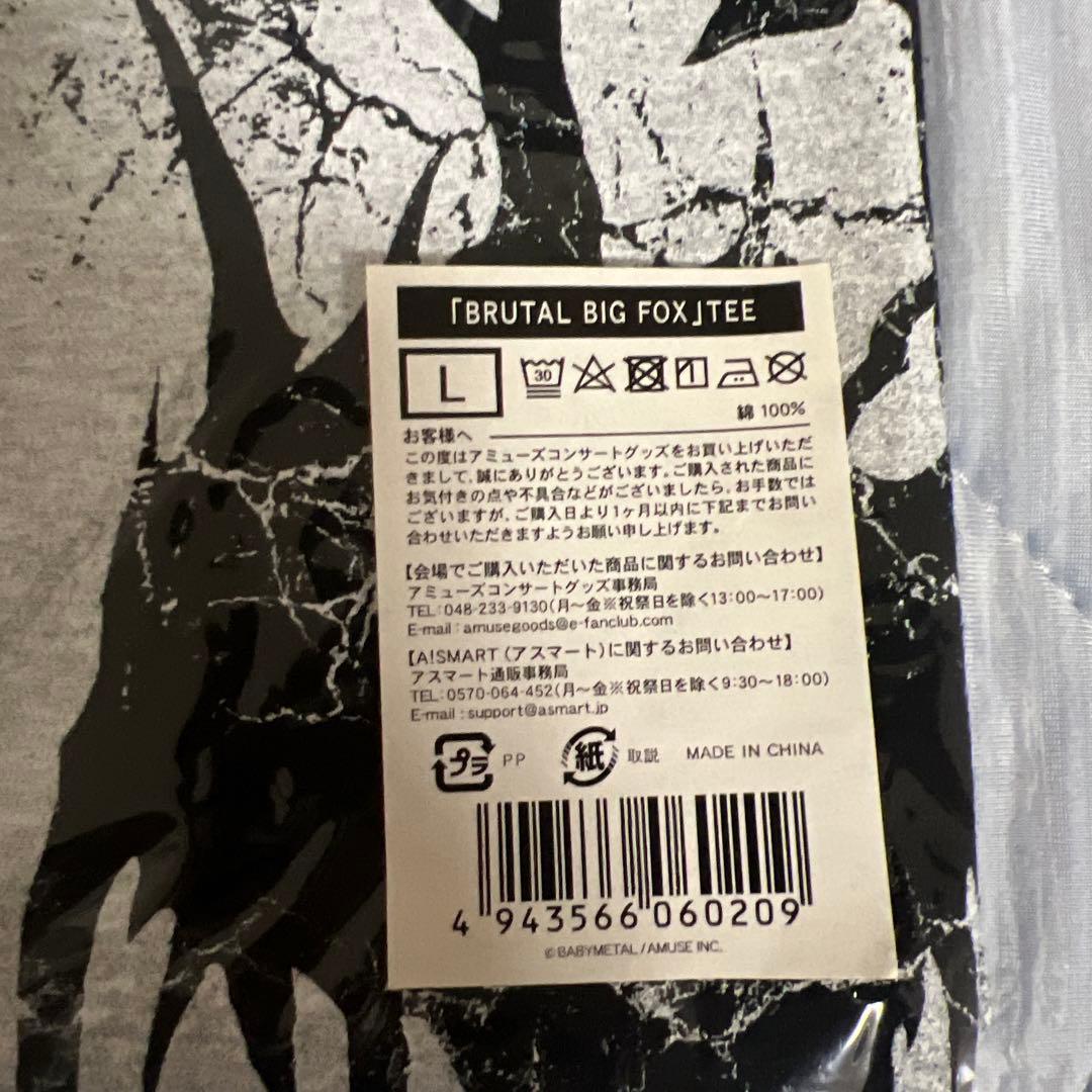 激レア 未開封 BABYL 2017年 巨大キツネ祭り L