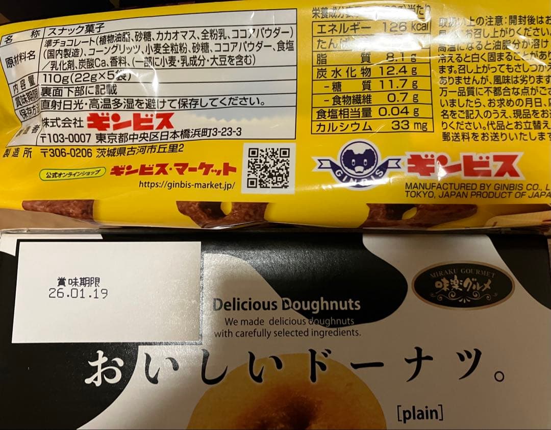 アミューズメント　お菓子　まとめ売り　大量！！！
