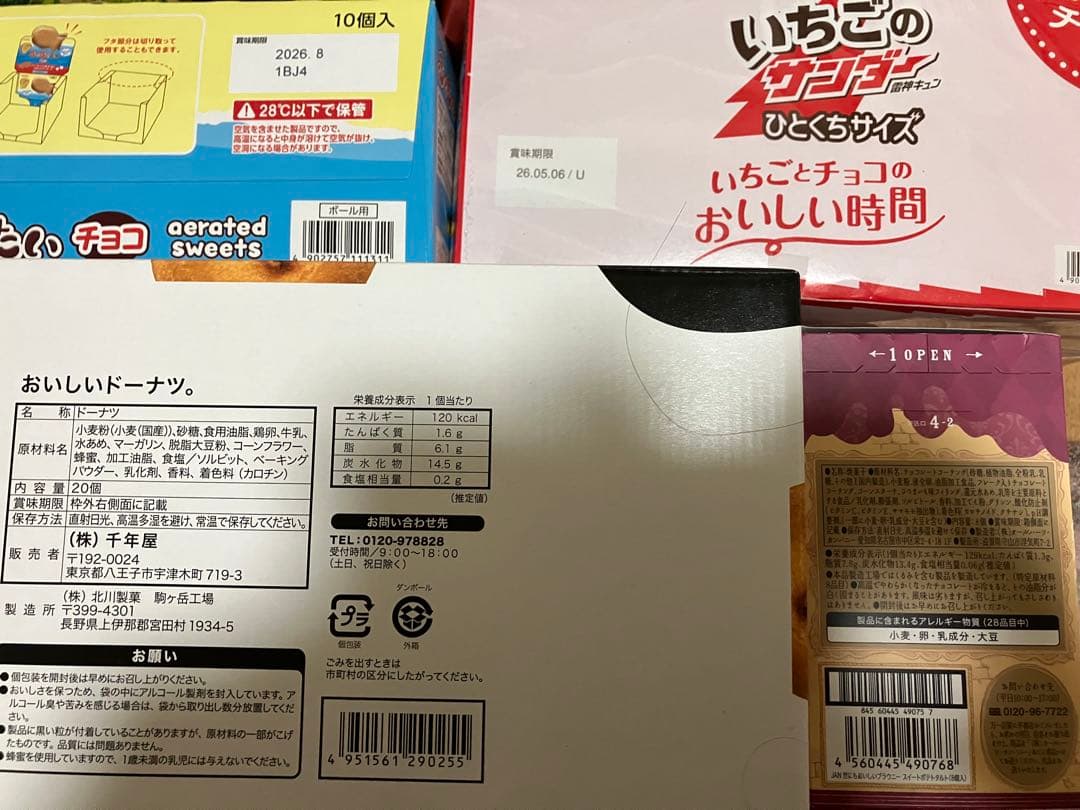 アミューズメント　お菓子　まとめ売り　大量！！！