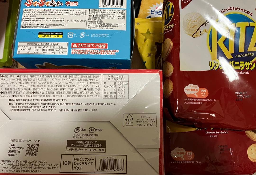 アミューズメント　お菓子　まとめ売り　大量！！！