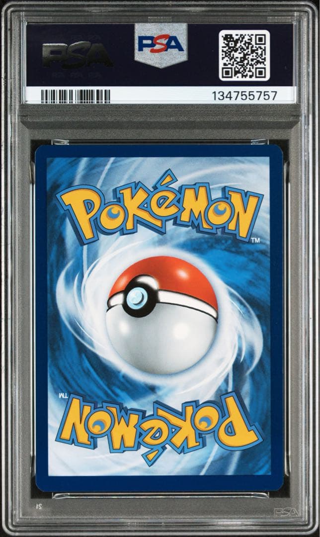 ポケモンカード ゴッホピカチュウ PSA9