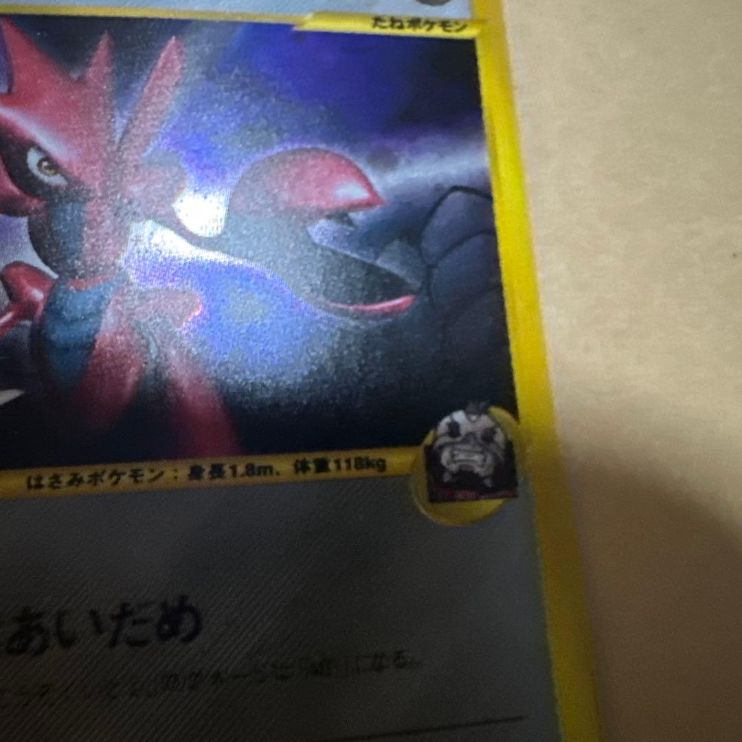 ポケモンカード VS R団のハッサム 冊子付き トレーナーズ プロモ 開封済み