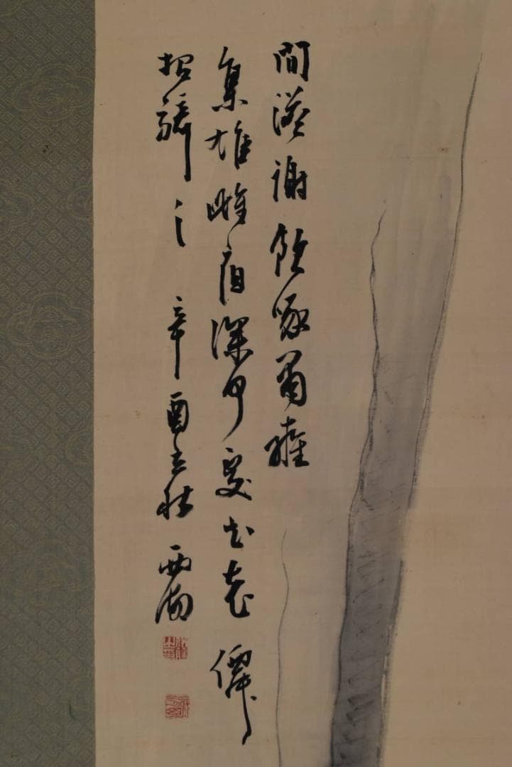 伊藤西湖/仙鶴高士図/掛軸/名家伝来/AA-894