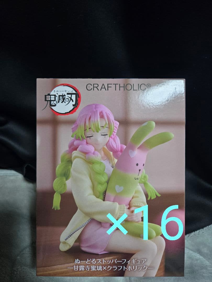 【限定】鬼滅の刃 ぬーどるストッパー クラフトホリック 甘露寺蜜璃 16個セット