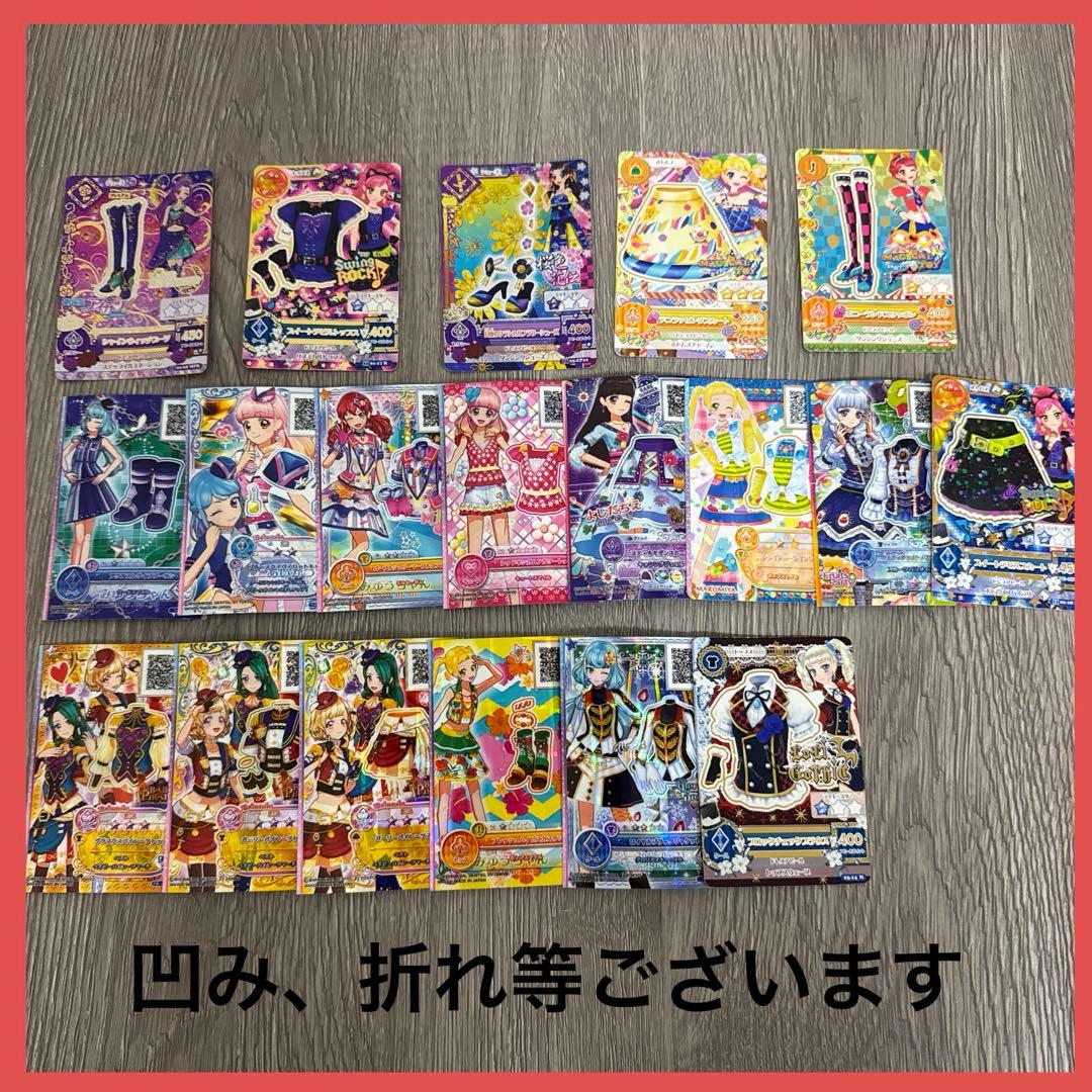 アイカツ!カード　まとめ売り