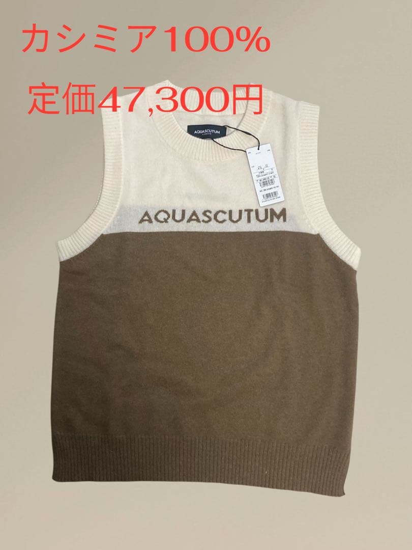 カシミア100% AQUASCUTUM アクアスキュータム 定価47,300円