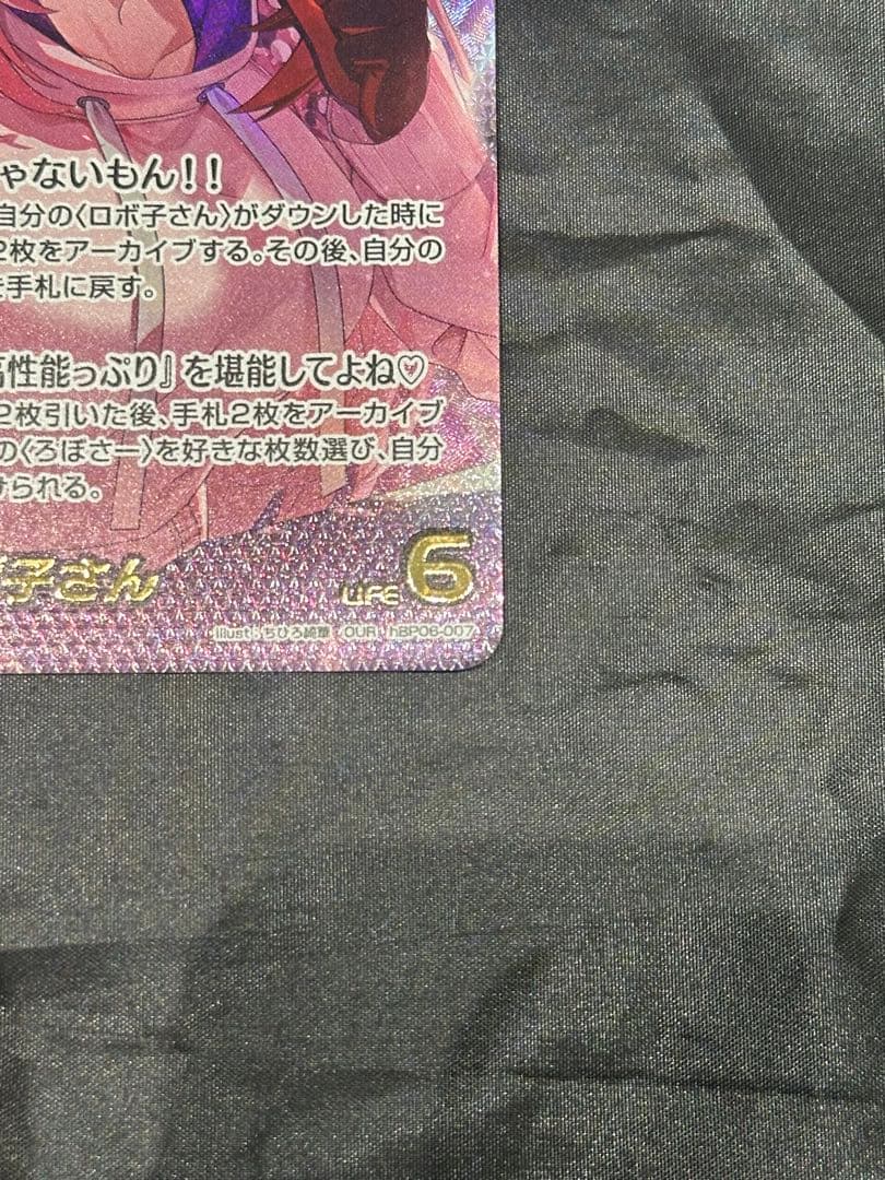 ロボ子 OUR ※説明欄をご確認ください