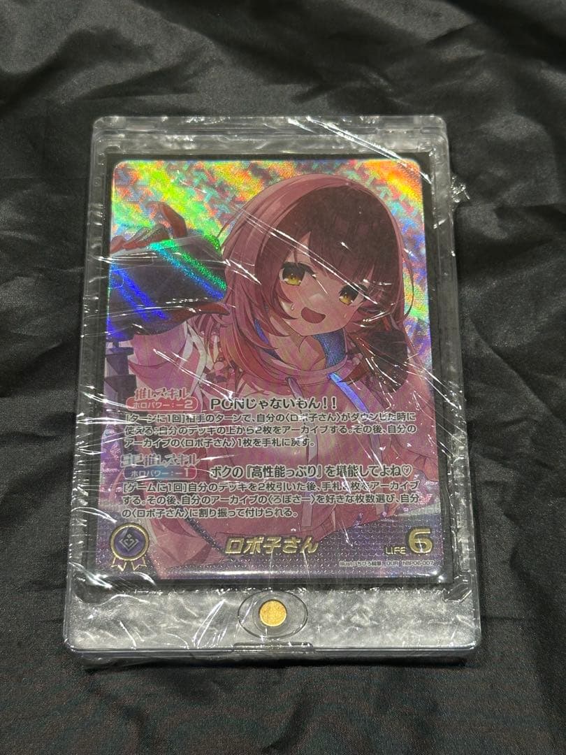 ロボ子 OUR ※説明欄をご確認ください