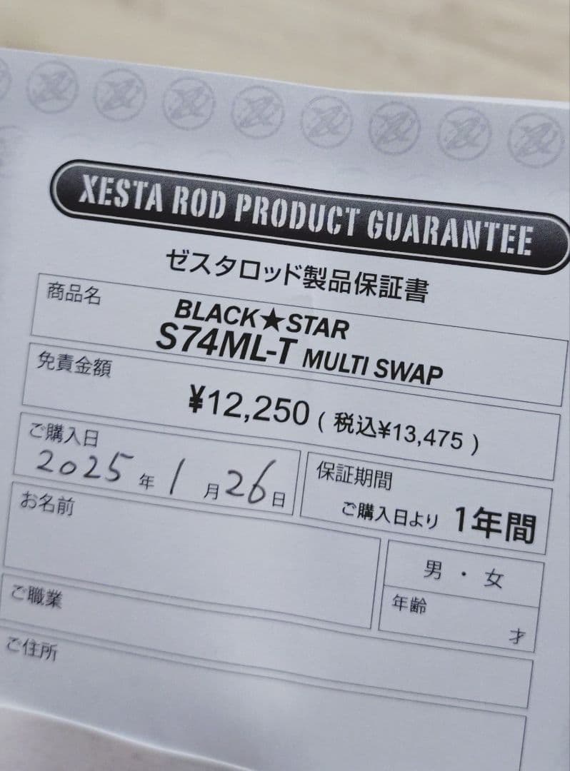 XESTA ゼスタ ブラックスター マルチスワップ S74ML-T