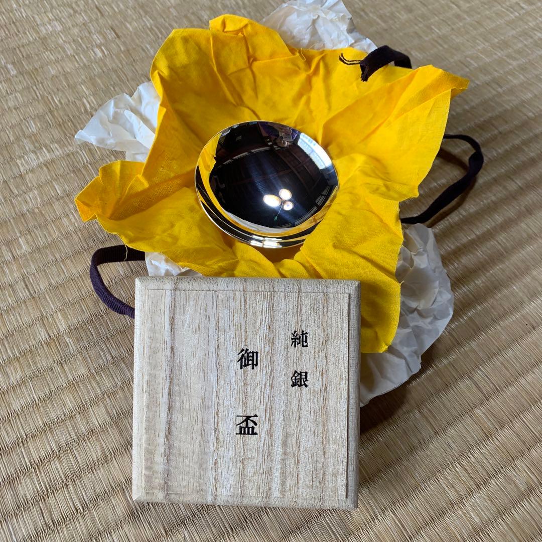 純銀　御盃　銀盃　さかずき