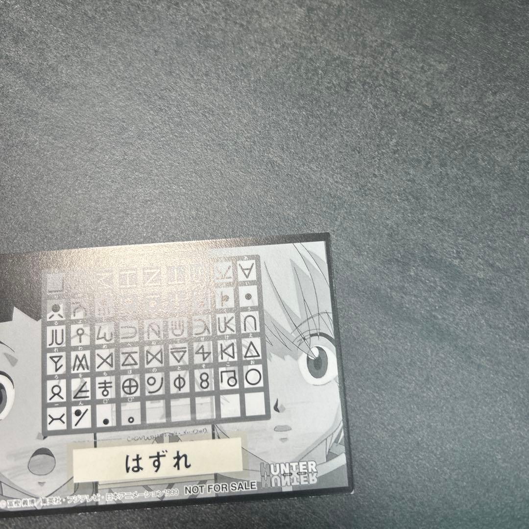 HUNTER×HUNTER クラピカ　3枚セット