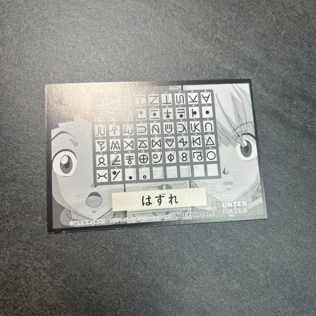 HUNTER×HUNTER クラピカ　3枚セット