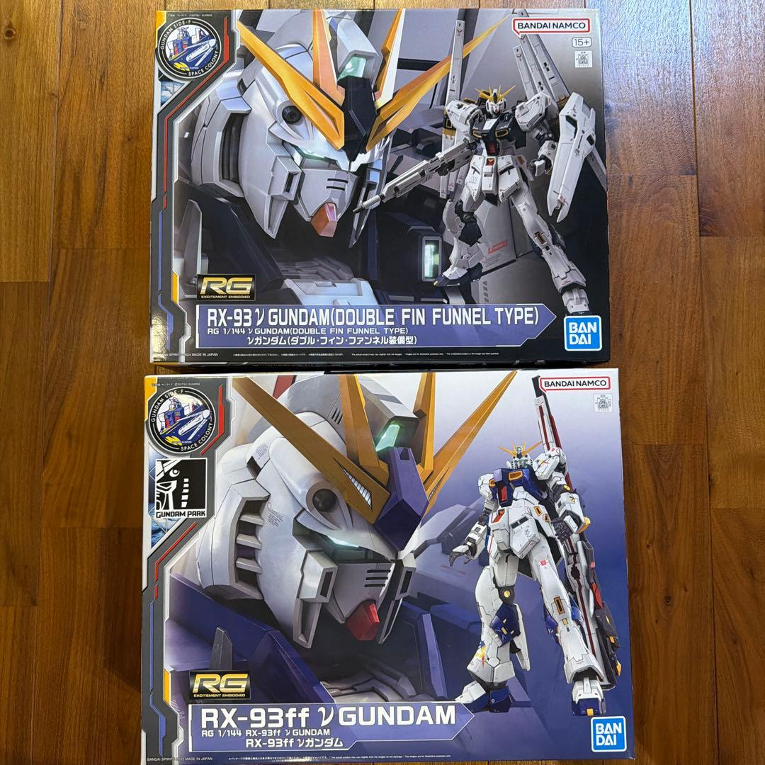 けい　RG νガンダム　セット　未組み立て