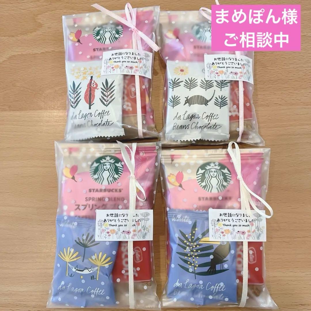 【40袋】スタバプチギフト✦ฺ ホワイトデー　退職　お礼Starbucks