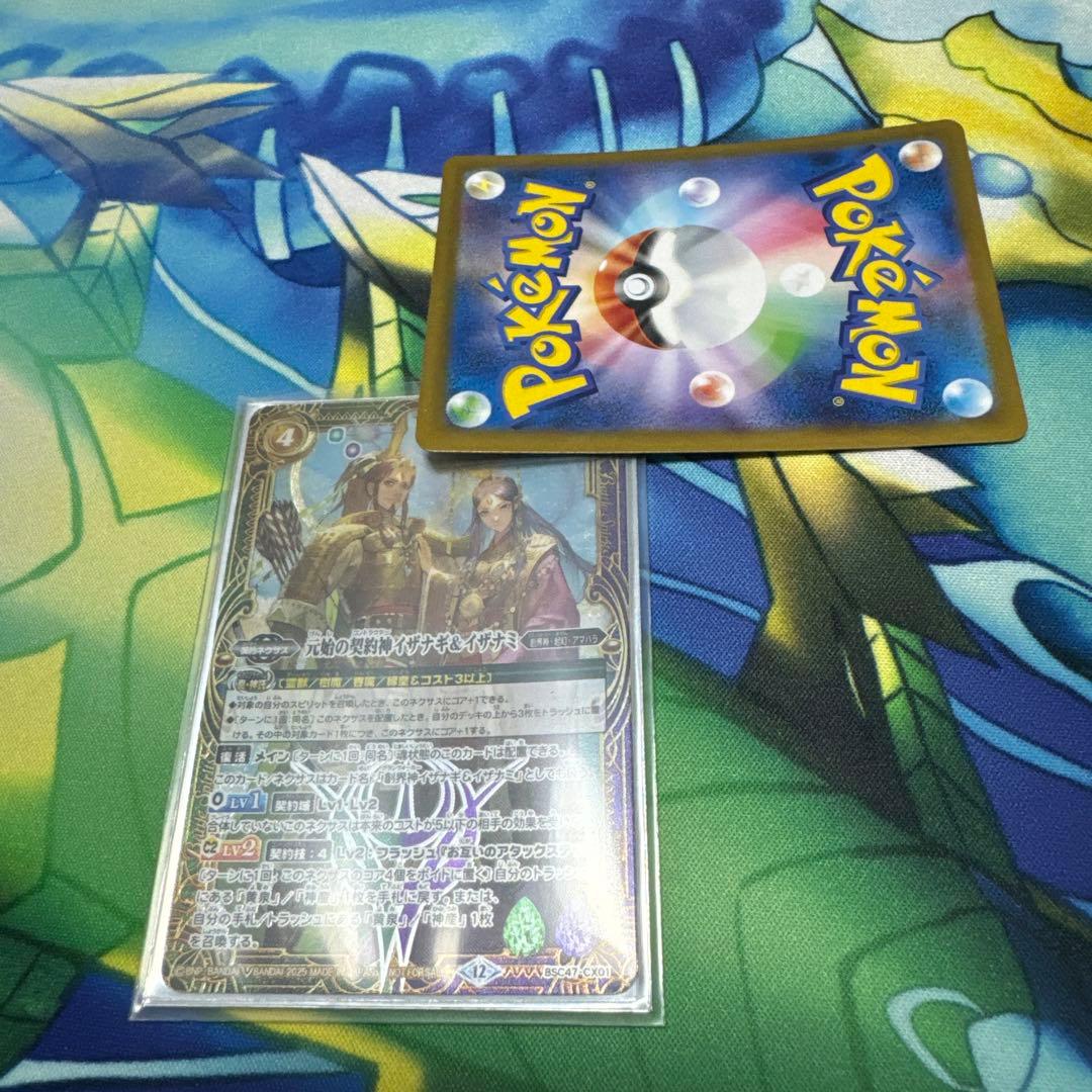 バトスピ 元始の契約神イザナギ&イザナミ　シリアル