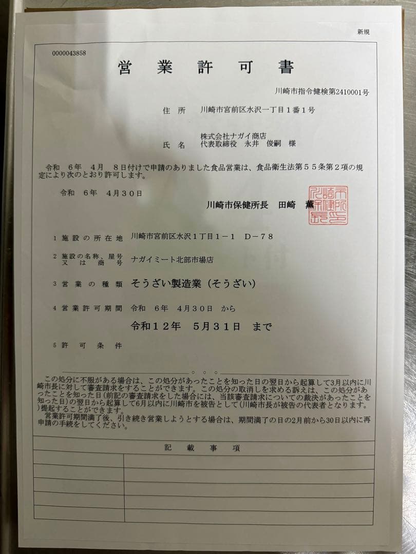 まるまるの商品詰め合わせ　20パック