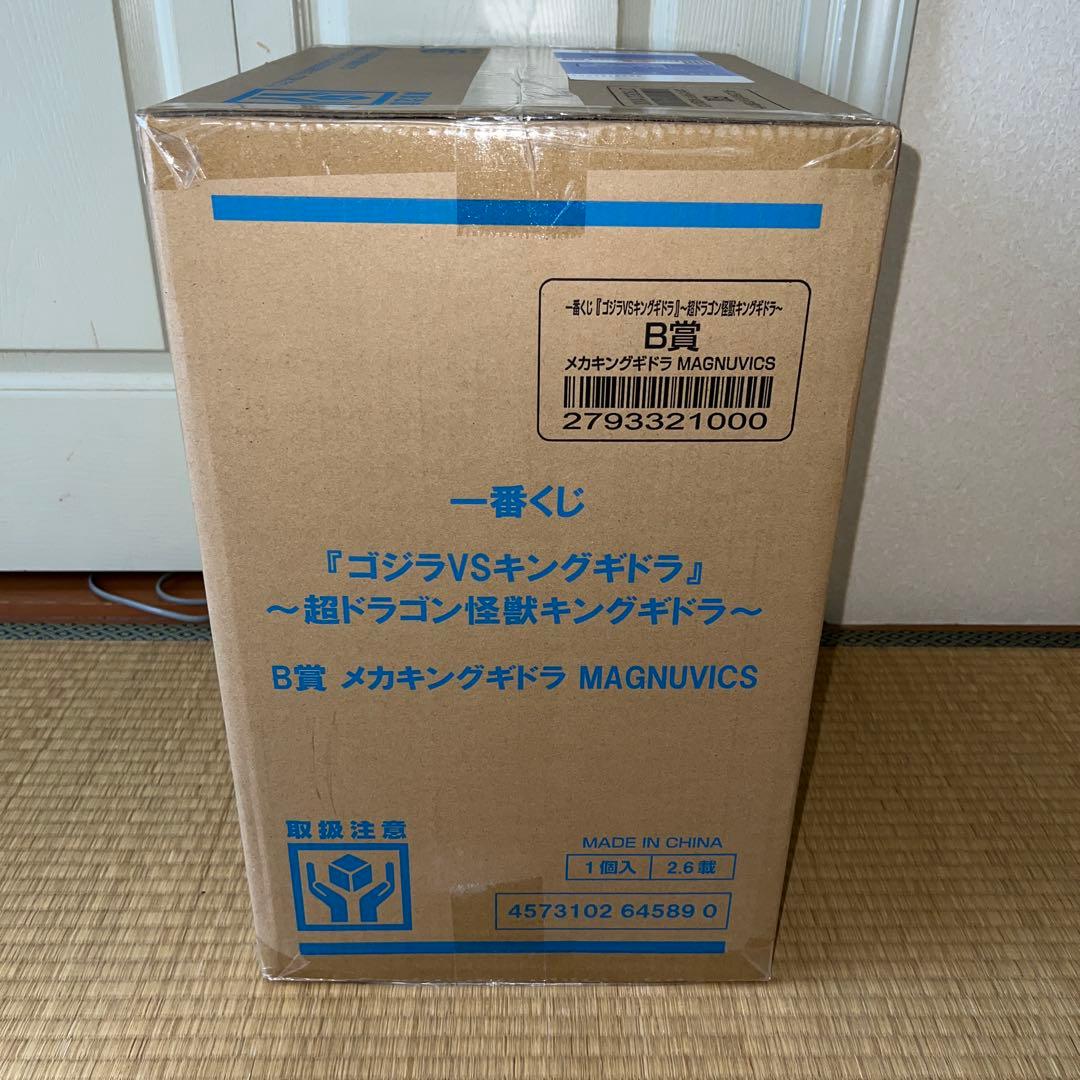 一番くじ　『ゴジラVSキングギドラ』〜超ドラゴン怪獣キングギドラ〜