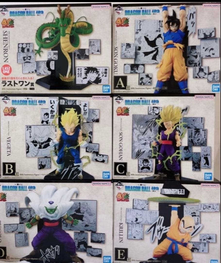 ドラゴンボール一番くじ　40th其の二　フィギュアコンプセット