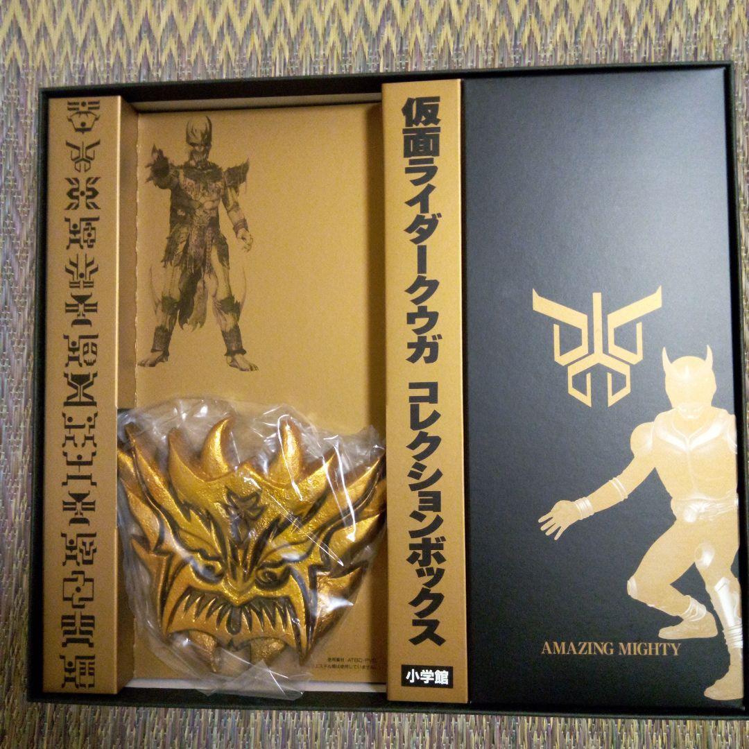 仮面ライダー　クウガ　コレクションボックス