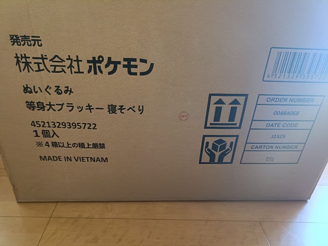 T*8様 ポケモン ブラッキー　等身大ぬいぐるみ