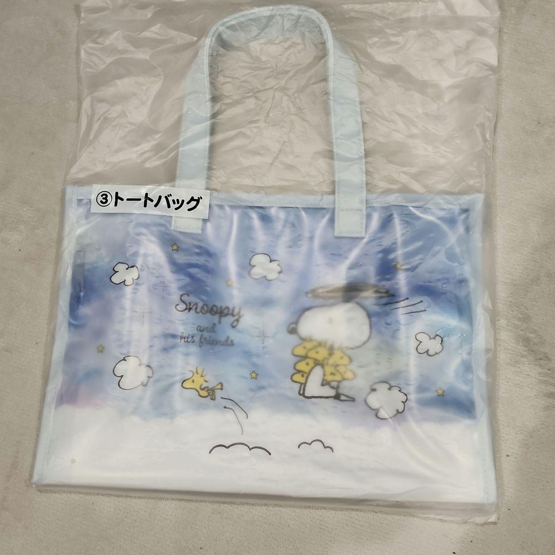 スヌーピー一番くじ5点セット