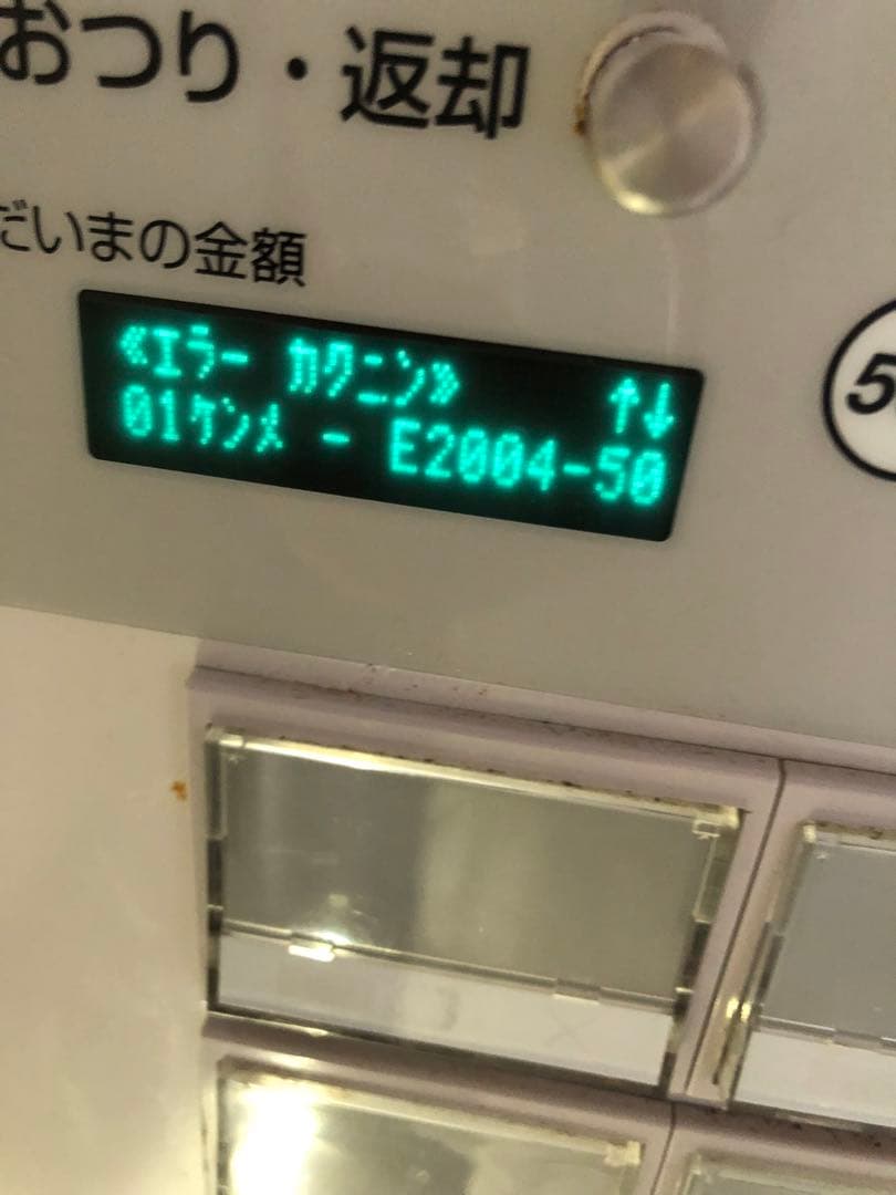 GLORY VT-S10 チケット販売機　ジャンク