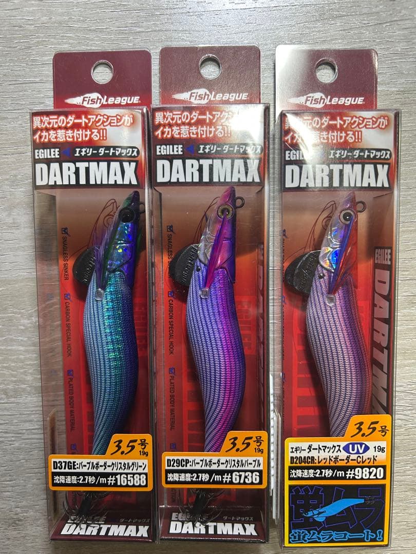 [11]DARTMAX 3.5号