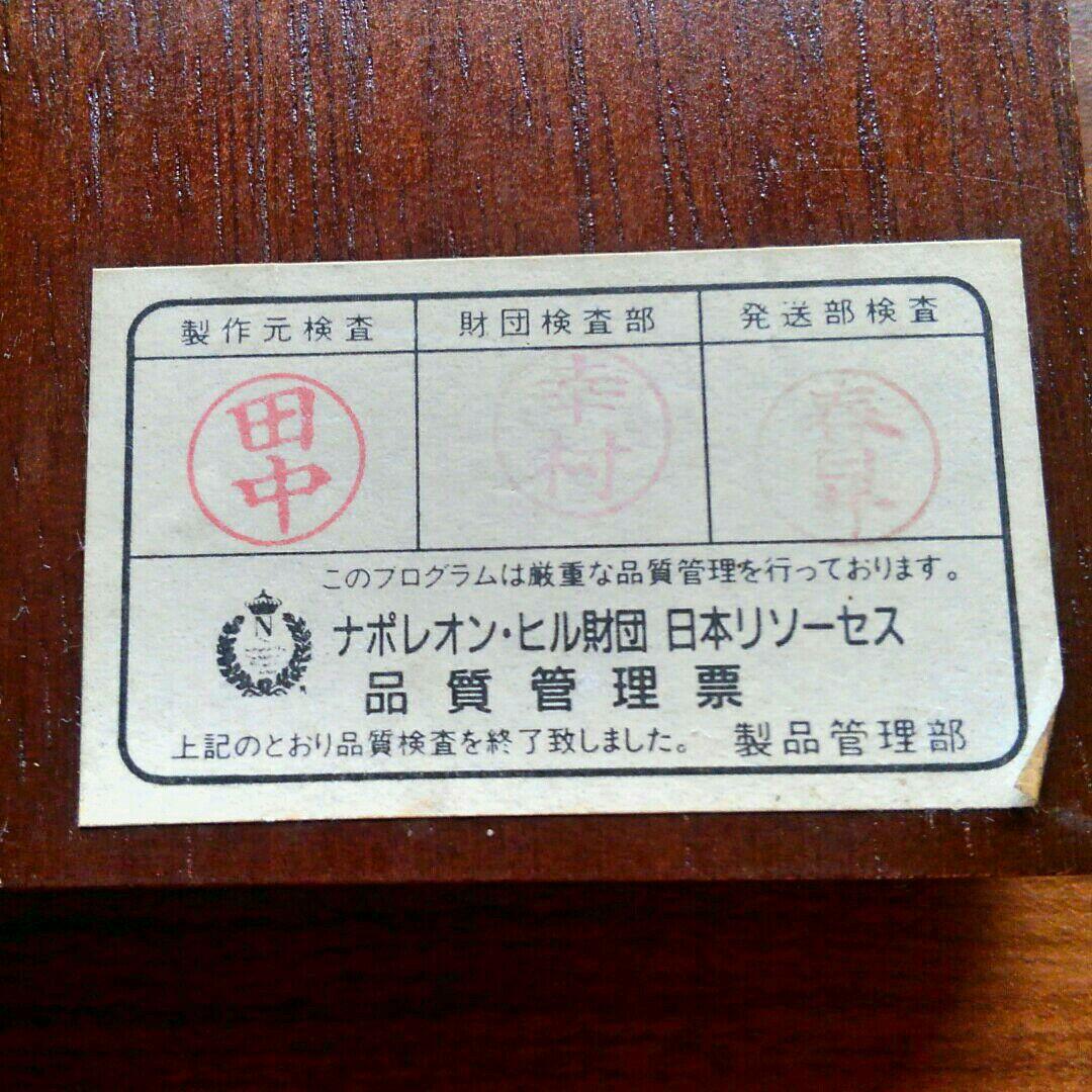 送料無料 
「思考は現実化する」ナポレオンヒル  特製ブロンズ盾 ☆未来きっぷ付