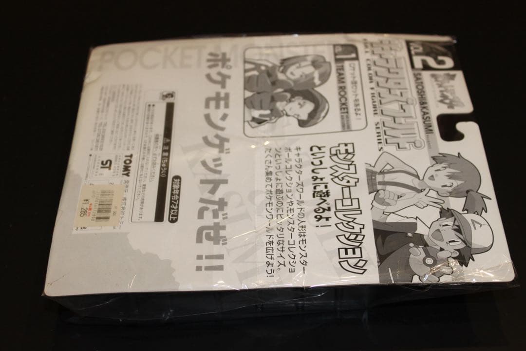 【激レア】TOMY ポケモン キャラクターズワールド Vol.2 サトシ＆カスミ