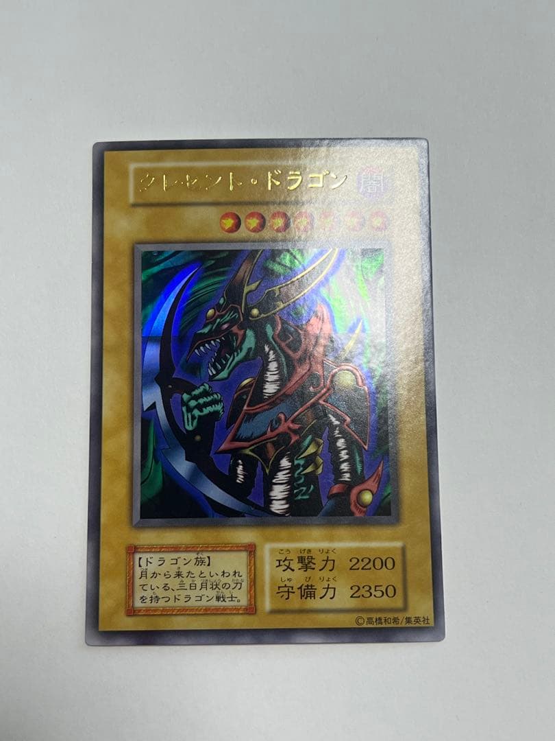 美品セット　初期プレミアムパック1 遊戯王OCG モンスターカードセット