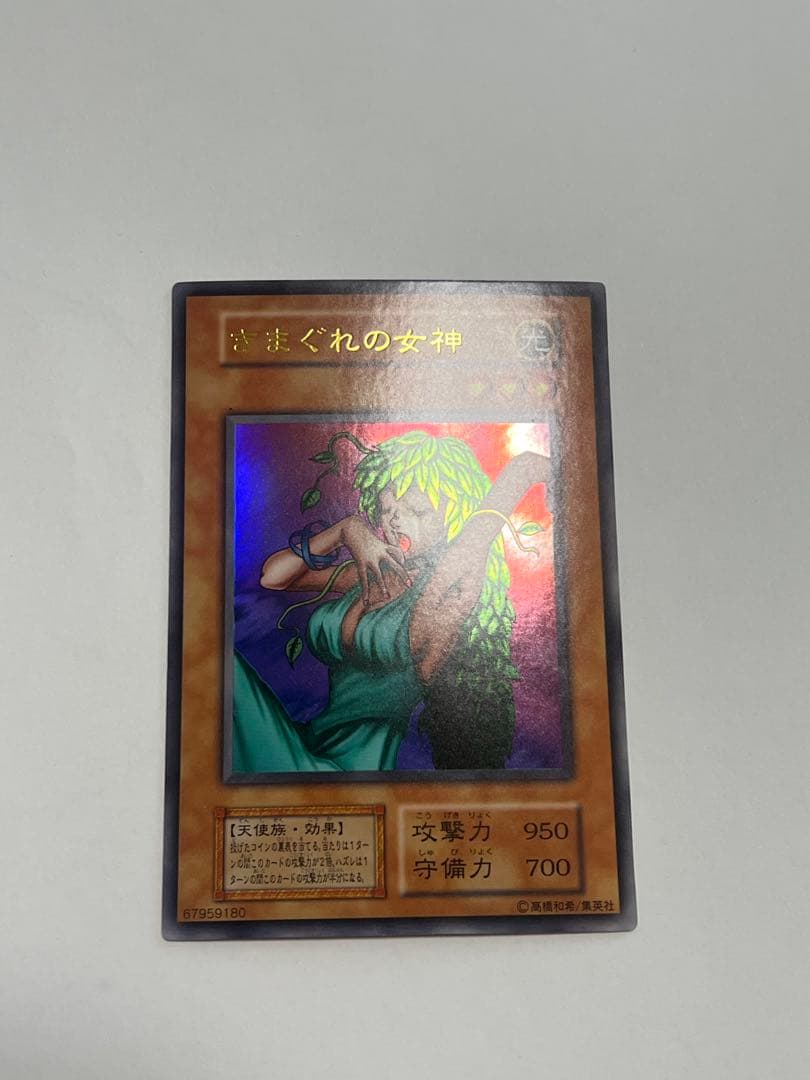 美品セット　初期プレミアムパック1 遊戯王OCG モンスターカードセット