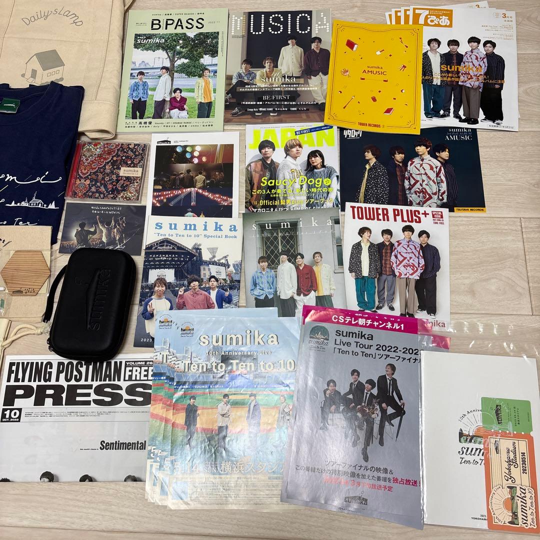 sumikaグッズまとめ売り