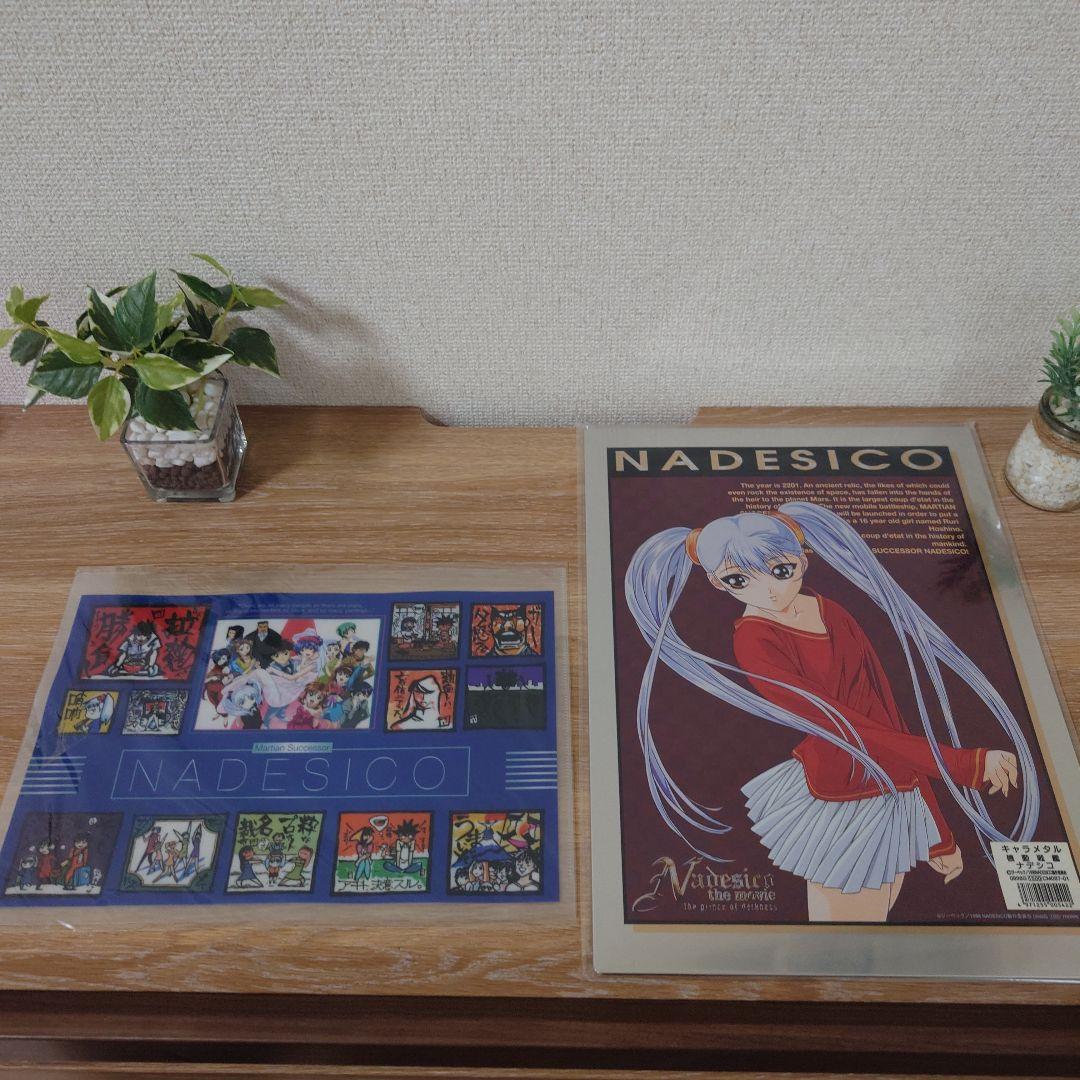劇場版　機動戦艦ナデシコ　 劇場オリジナル通信販売グッズセット