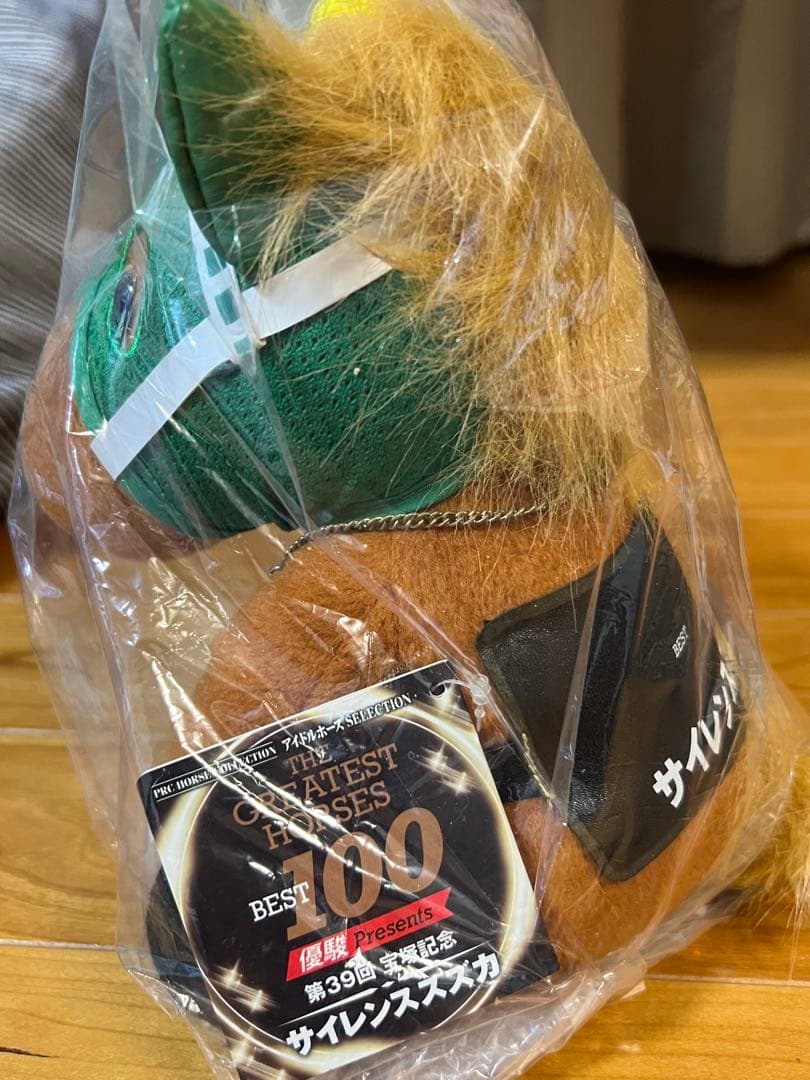 アイドルホース　ぬいぐるみ　サイレンススズカ