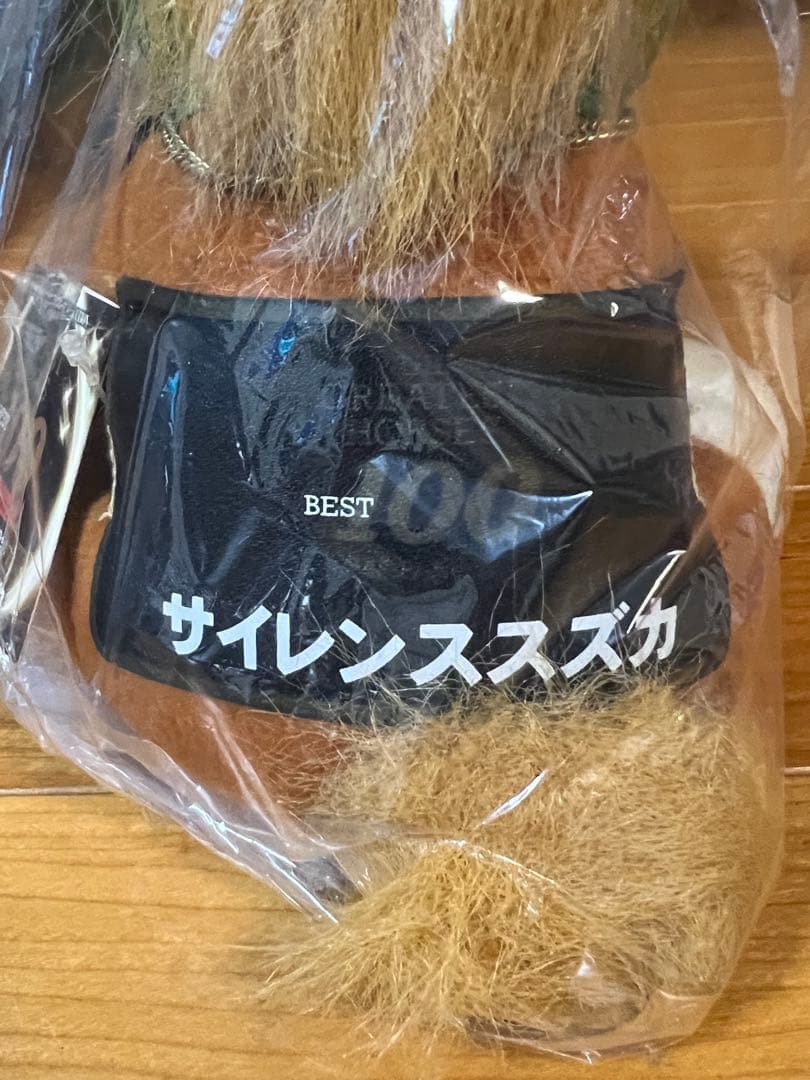 アイドルホース　ぬいぐるみ　サイレンススズカ