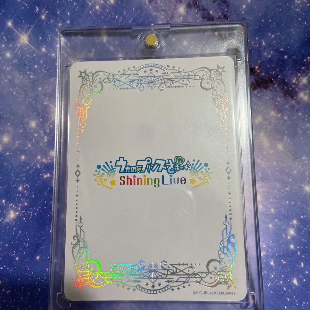 うたプリ☆シャニライ　ビジュコレ　SEC シクレ　カミュ