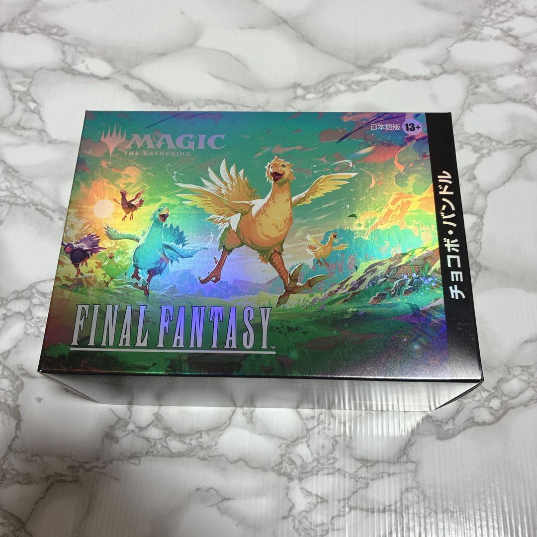 【未開封新品】MTG FINAL FANTASY チョコボ・バンドル 日本語版